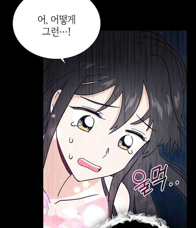 고양이 키스 1화 61