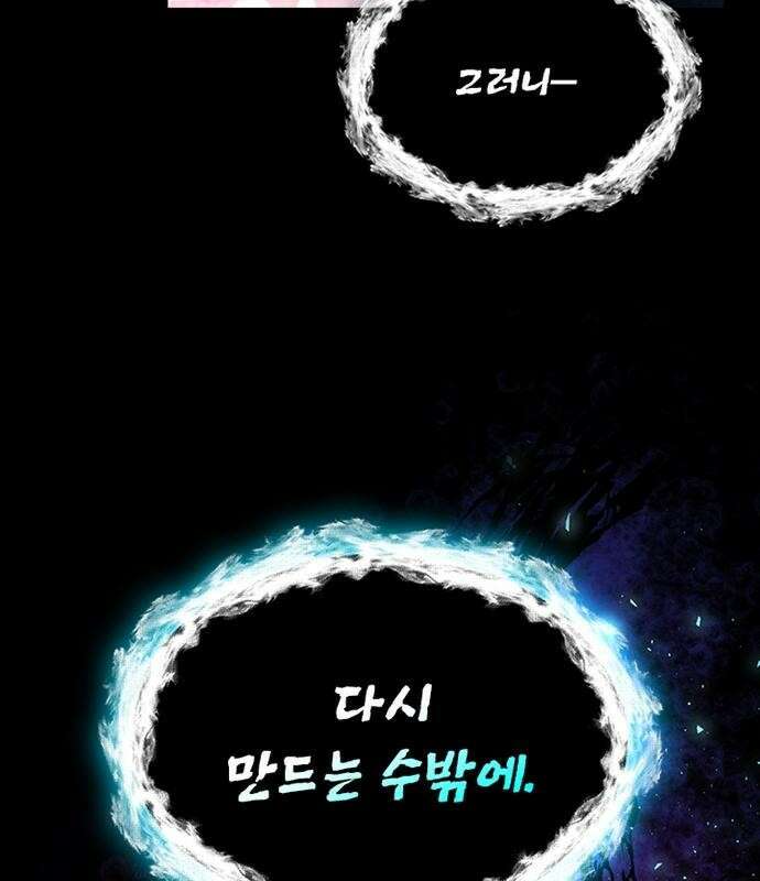 고양이 키스 1화 62
