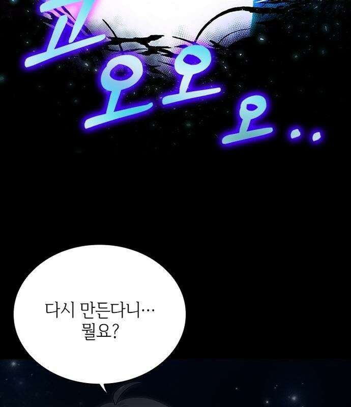 고양이 키스 1화 64