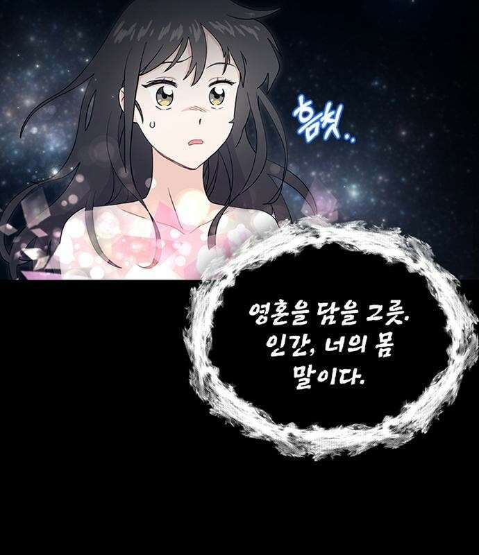 고양이 키스 1화 65