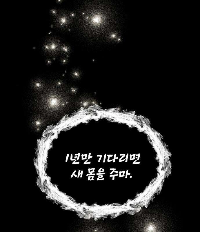 고양이 키스 1화 68