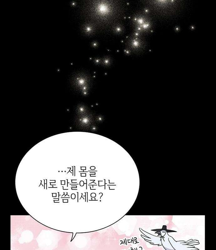 고양이 키스 1화 69