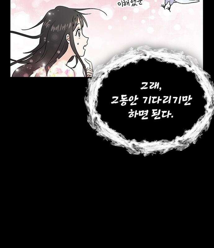 고양이 키스 1화 70