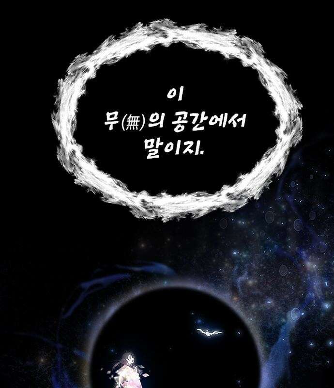 고양이 키스 1화 71
