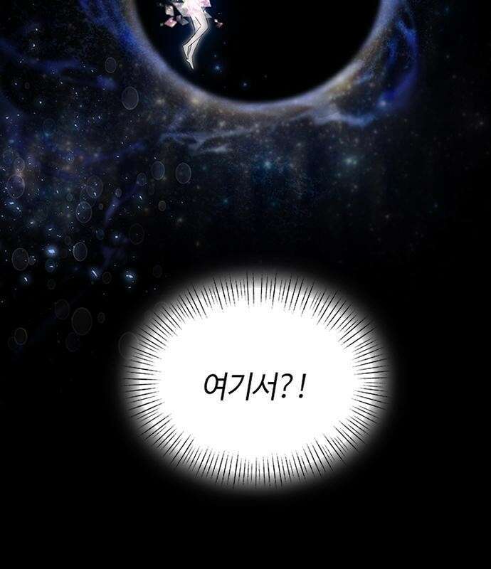 고양이 키스 1화 72