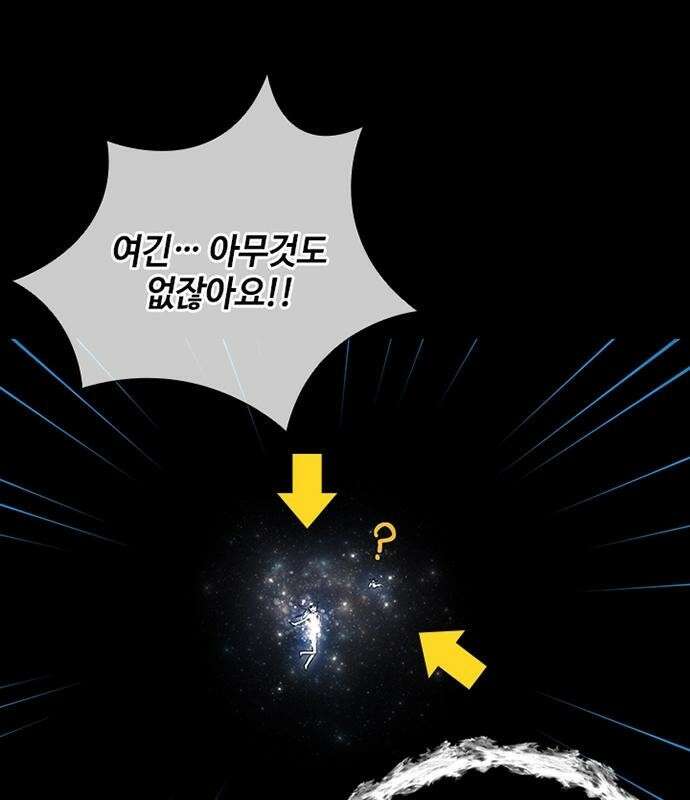고양이 키스 1화 73