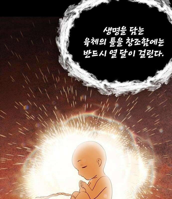 고양이 키스 1화 75