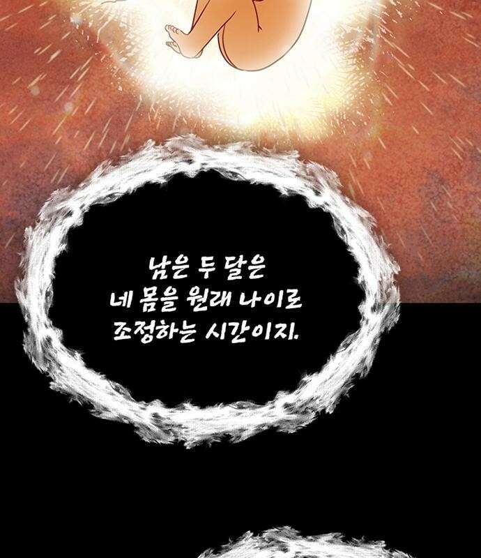 고양이 키스 1화 76