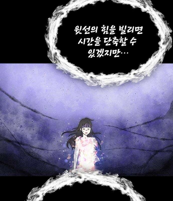 고양이 키스 1화 77