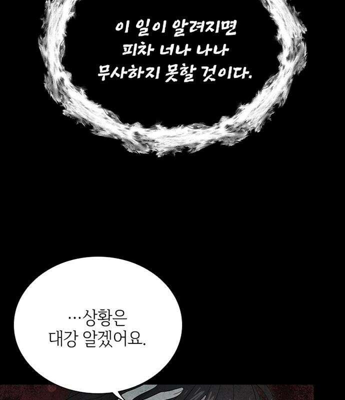 고양이 키스 1화 78
