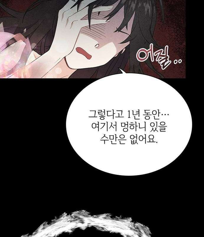 고양이 키스 1화 79
