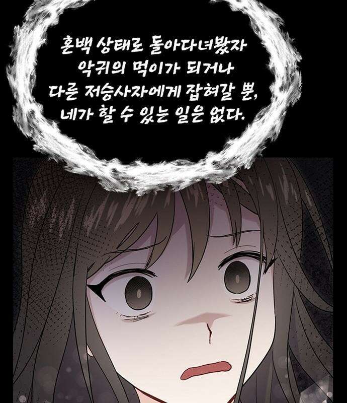 고양이 키스 1화 80