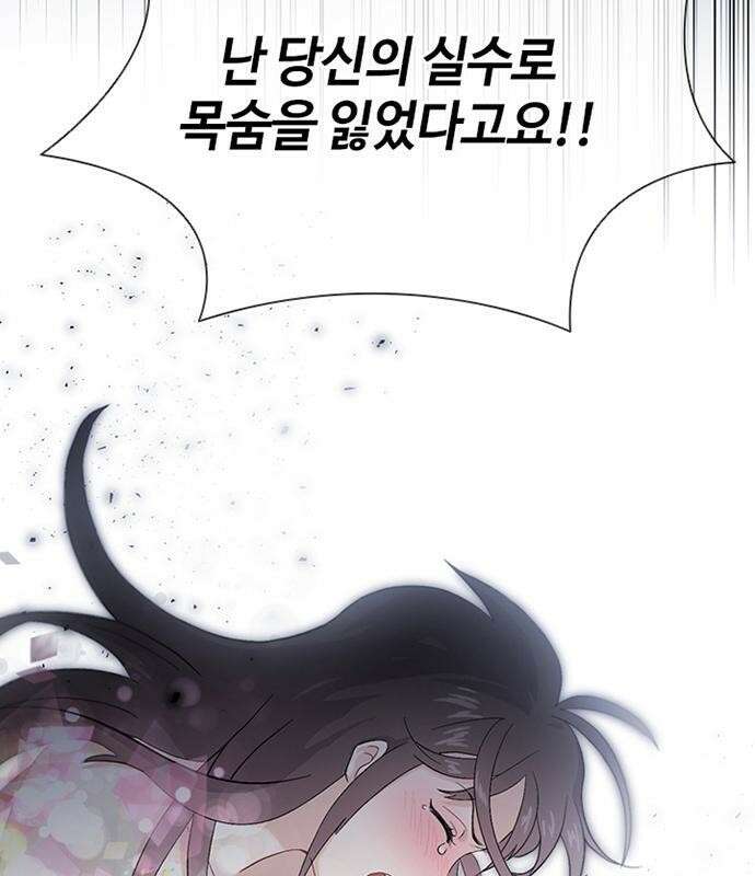 고양이 키스 1화 84