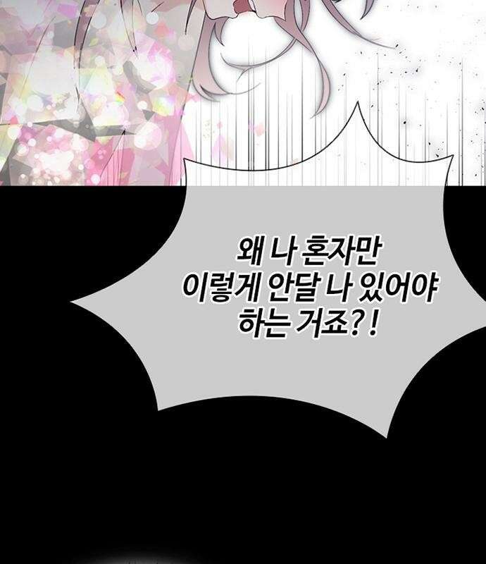 고양이 키스 1화 85