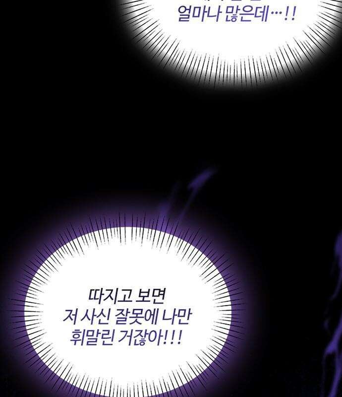 고양이 키스 1화 87