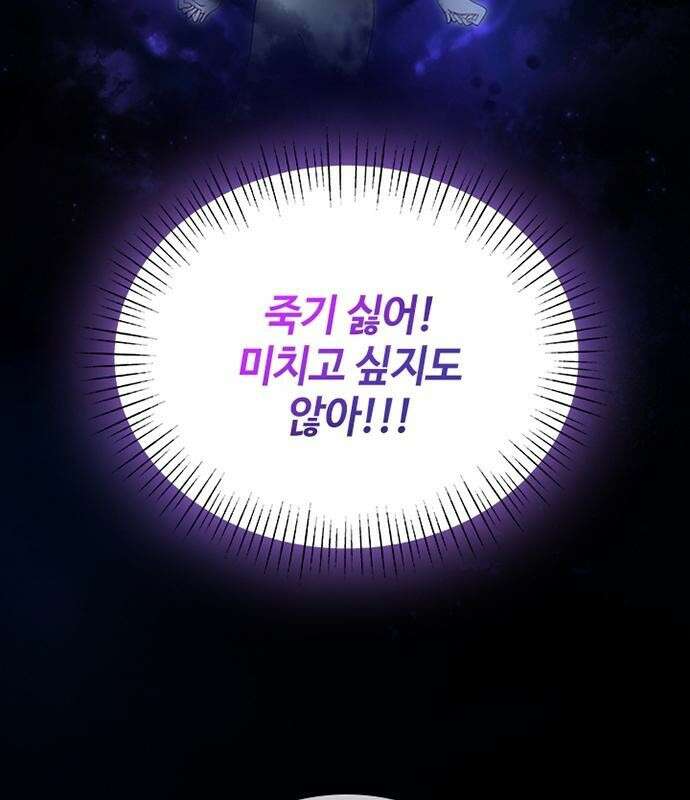 고양이 키스 1화 89