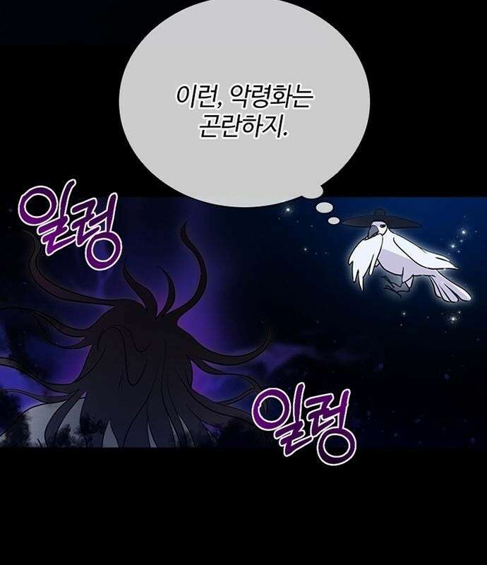 고양이 키스 1화 90