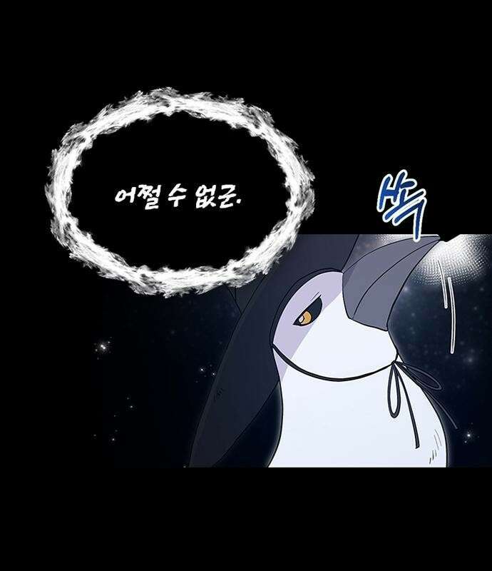 고양이 키스 1화 91