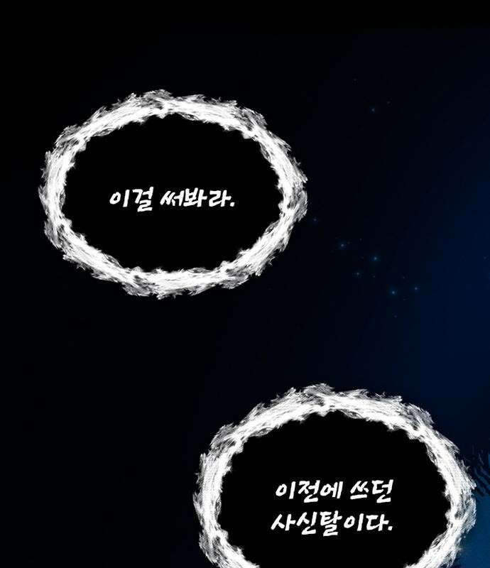 고양이 키스 1화 92