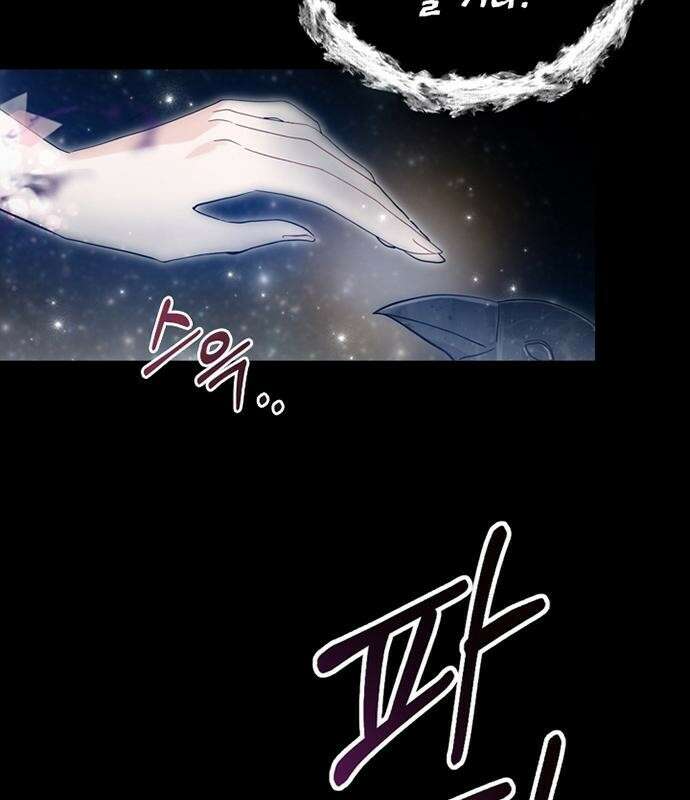 고양이 키스 1화 95