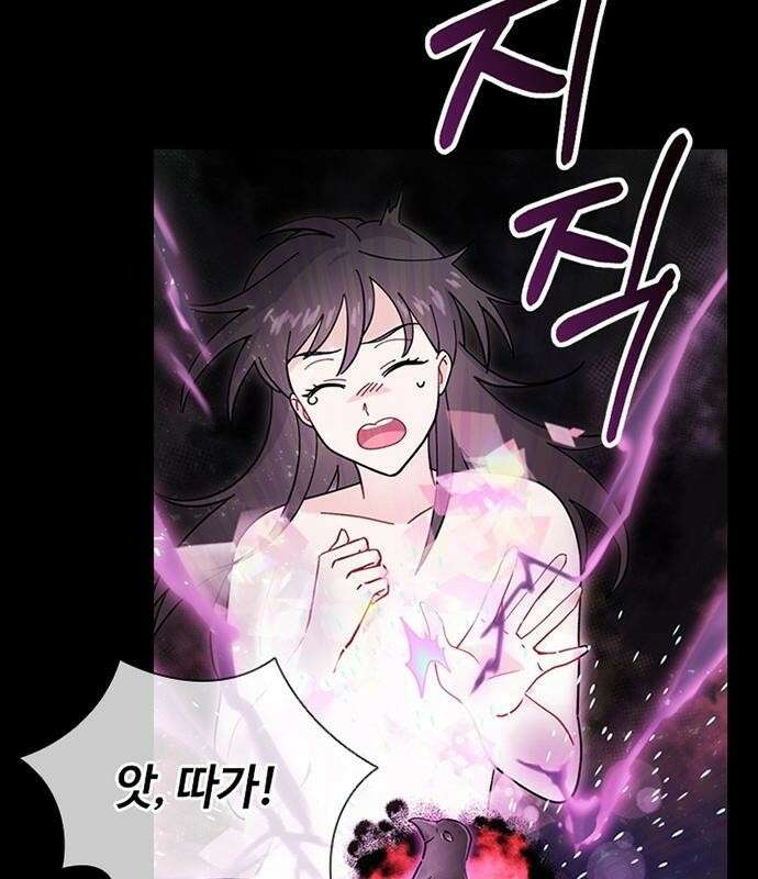 고양이 키스 1화 96