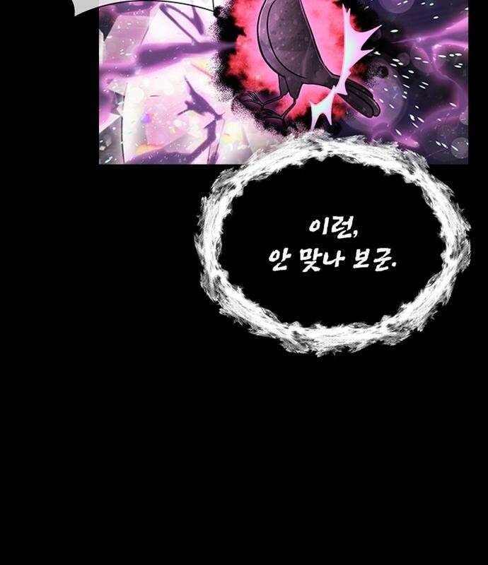 고양이 키스 1화 97