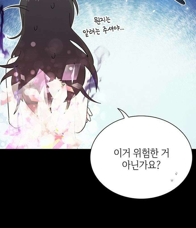 고양이 키스 1화 99
