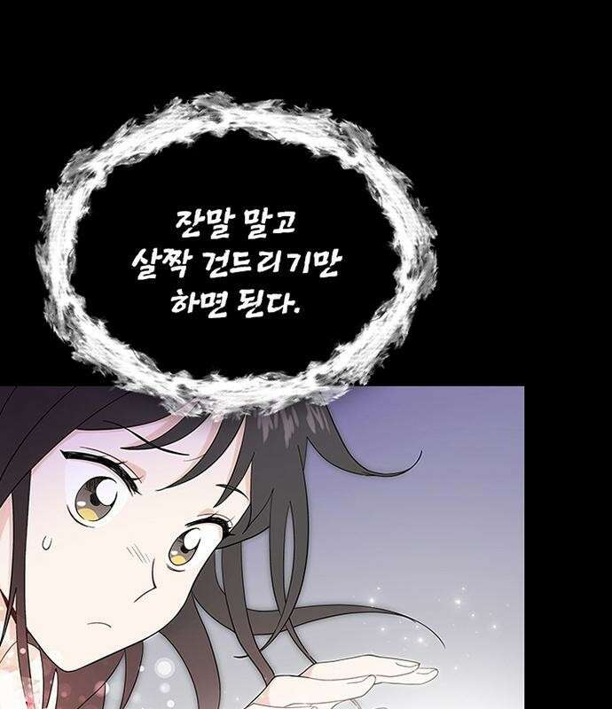 고양이 키스 1화 100