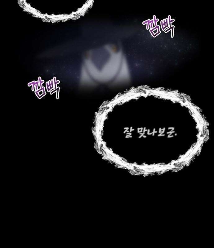 고양이 키스 1화 106