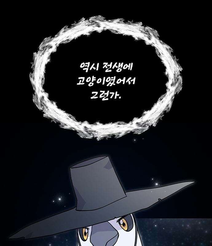 고양이 키스 1화 107