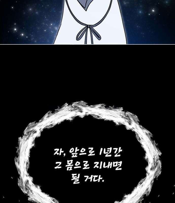 고양이 키스 1화 108