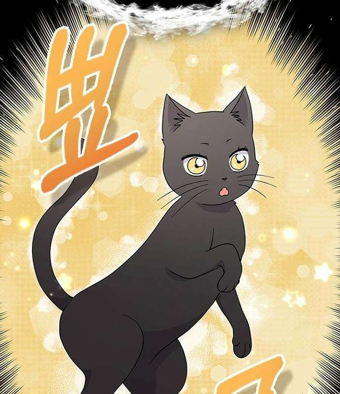 고양이 키스 1화 109