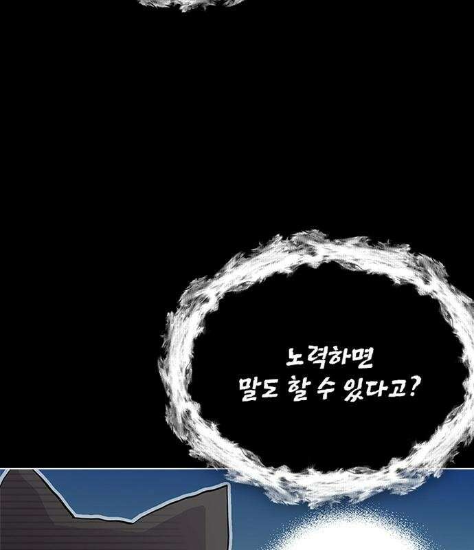 고양이 키스 1화 111