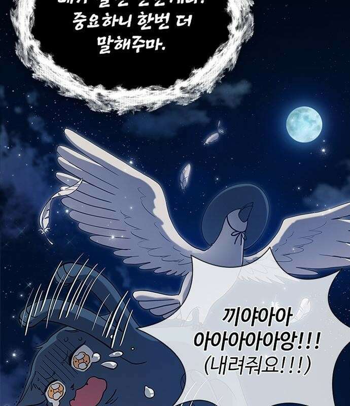 고양이 키스 1화 117