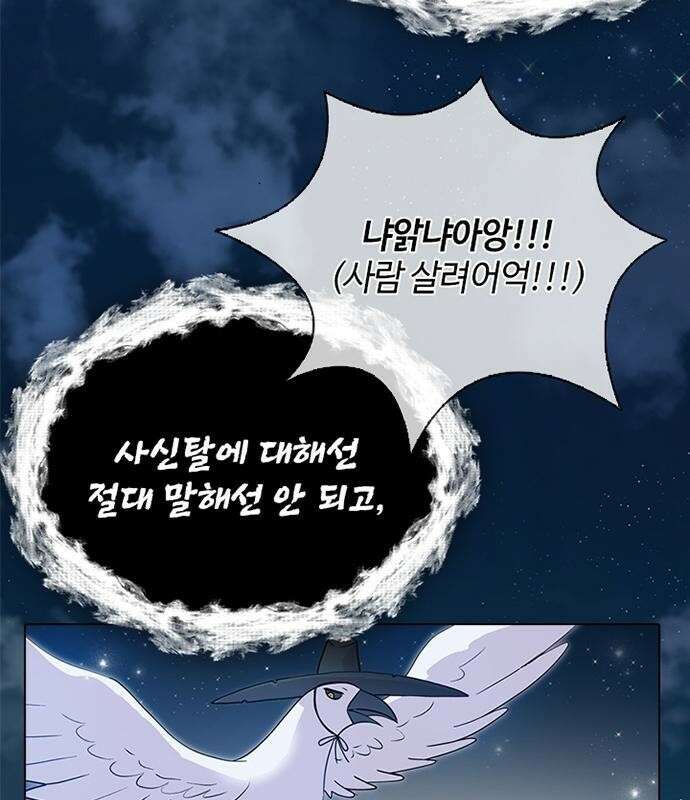 고양이 키스 1화 119
