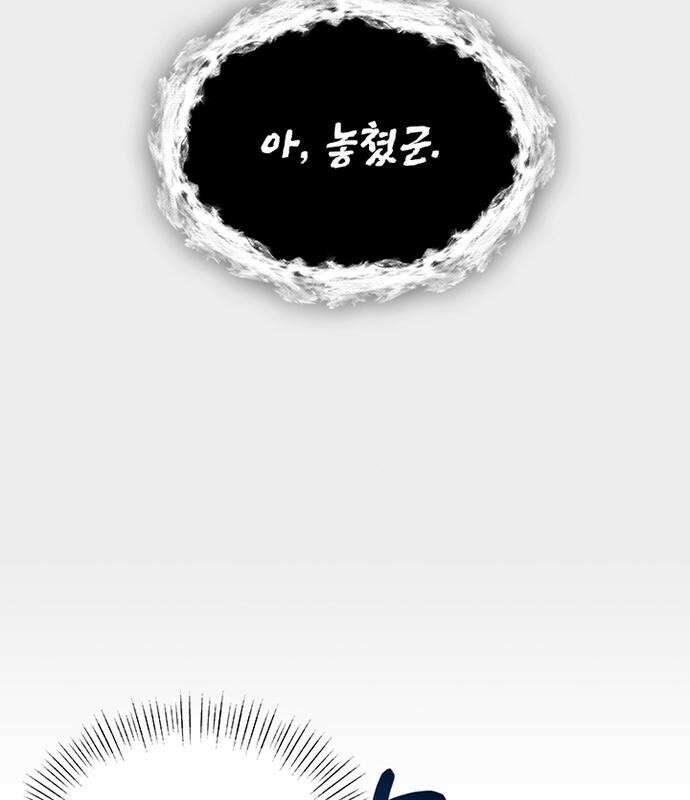 고양이 키스 1화 122