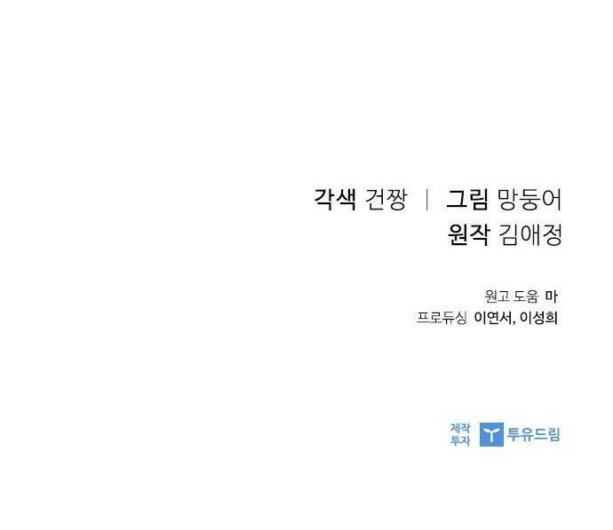 고양이 키스 1화 127