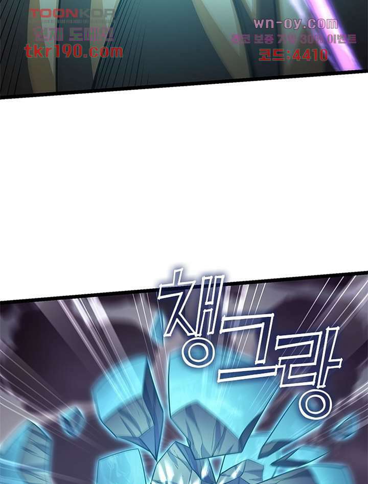 시스템 마스터, 레벨 1부터 시작하다 60화 20