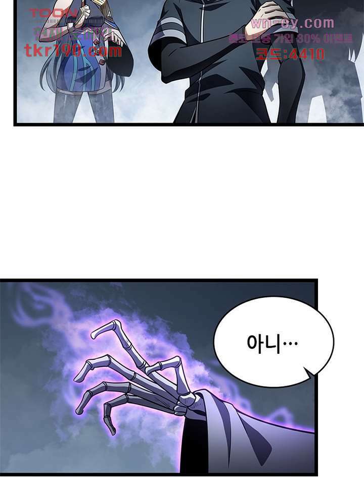 시스템 마스터, 레벨 1부터 시작하다 60화 31