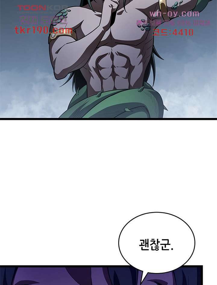 시스템 마스터, 레벨 1부터 시작하다 60화 50