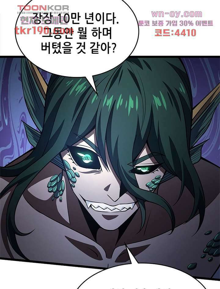 시스템 마스터, 레벨 1부터 시작하다 60화 55