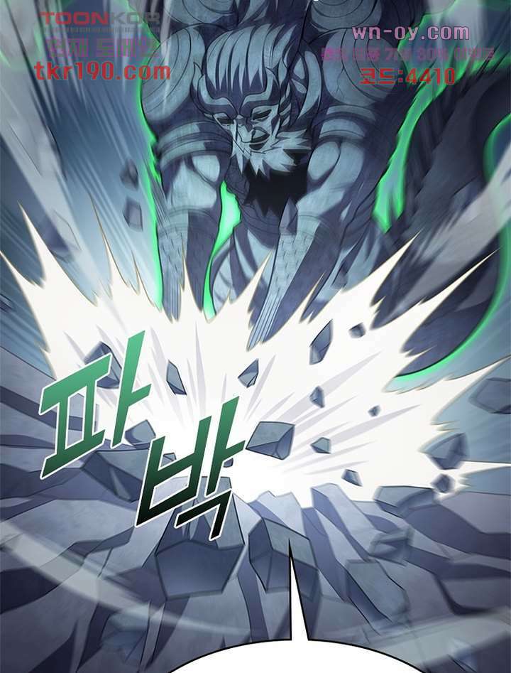 시스템 마스터, 레벨 1부터 시작하다 60화 75