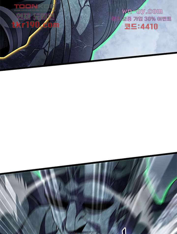 시스템 마스터, 레벨 1부터 시작하다 60화 84