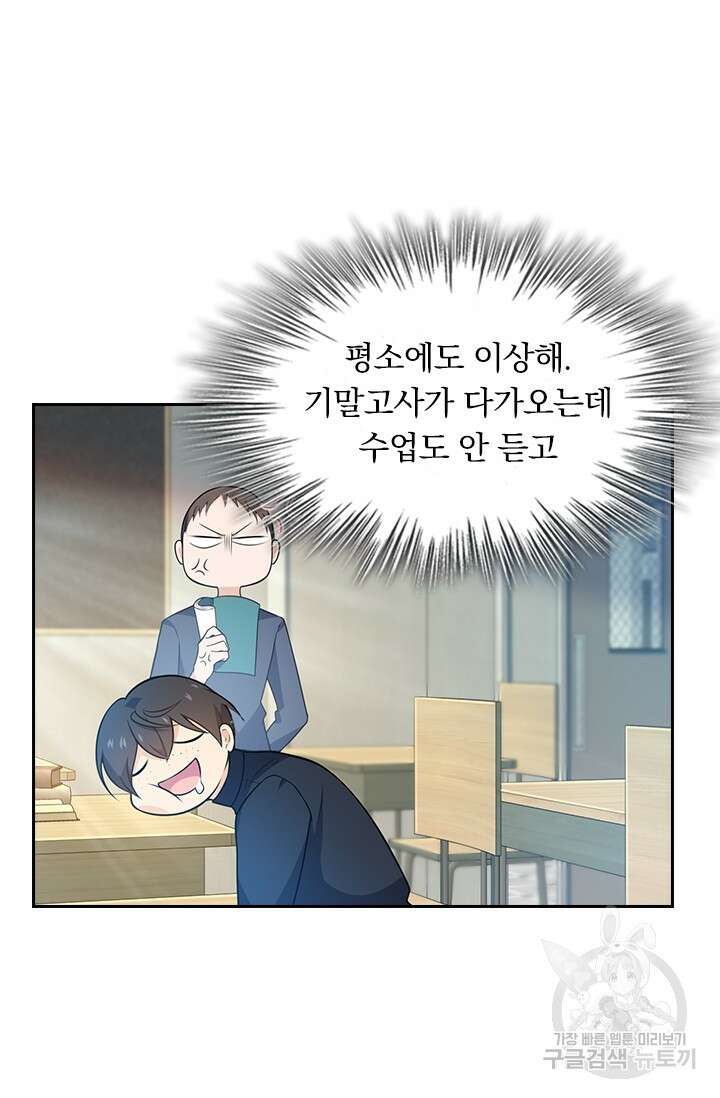 악역 플레이어는 강해지고 싶다 221화 5