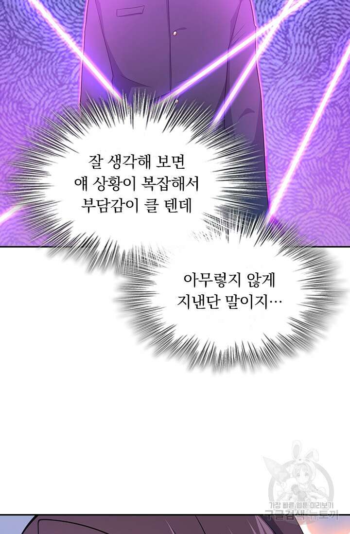 악역 플레이어는 강해지고 싶다 221화 9