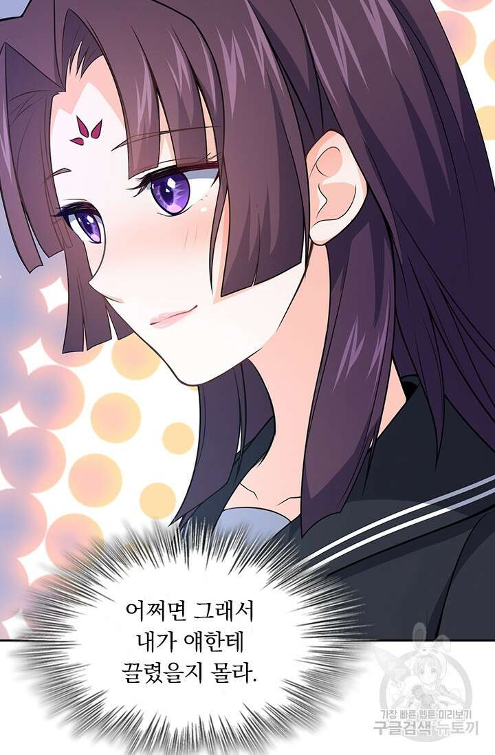 악역 플레이어는 강해지고 싶다 221화 10