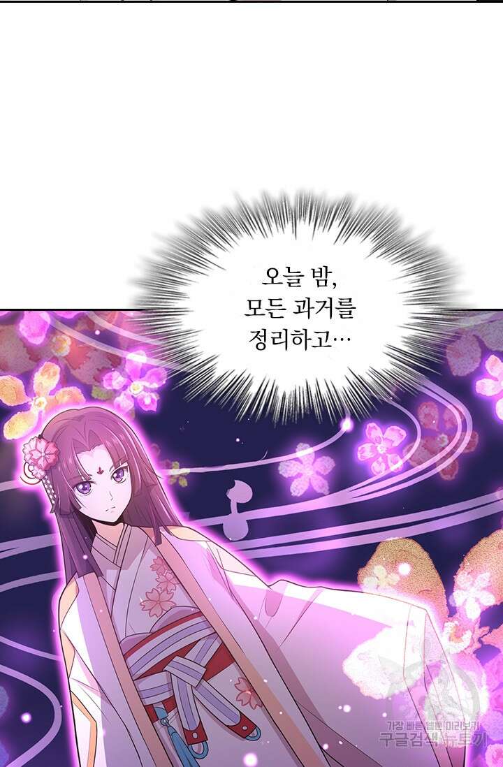 악역 플레이어는 강해지고 싶다 221화 23