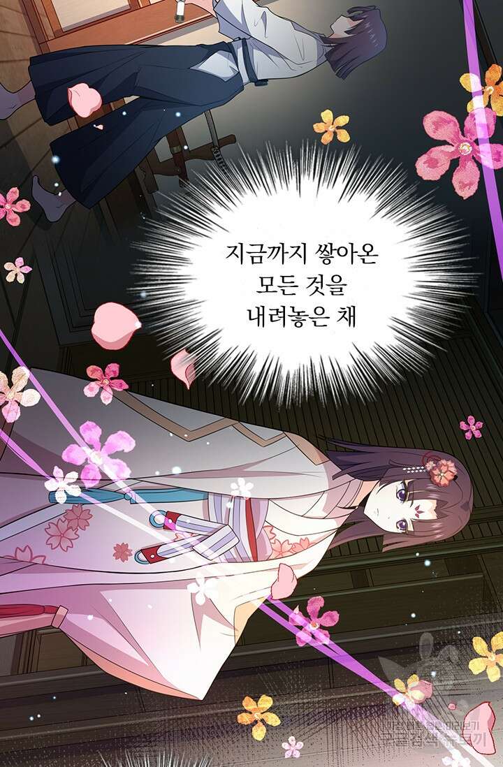 악역 플레이어는 강해지고 싶다 221화 25