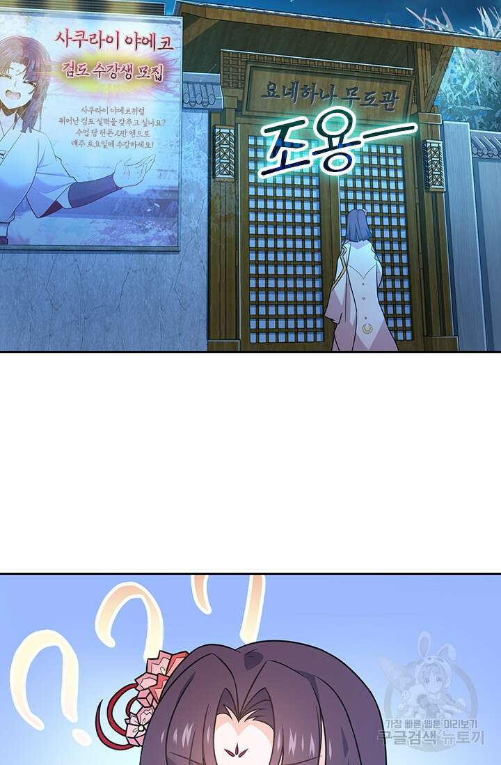 악역 플레이어는 강해지고 싶다 221화 32