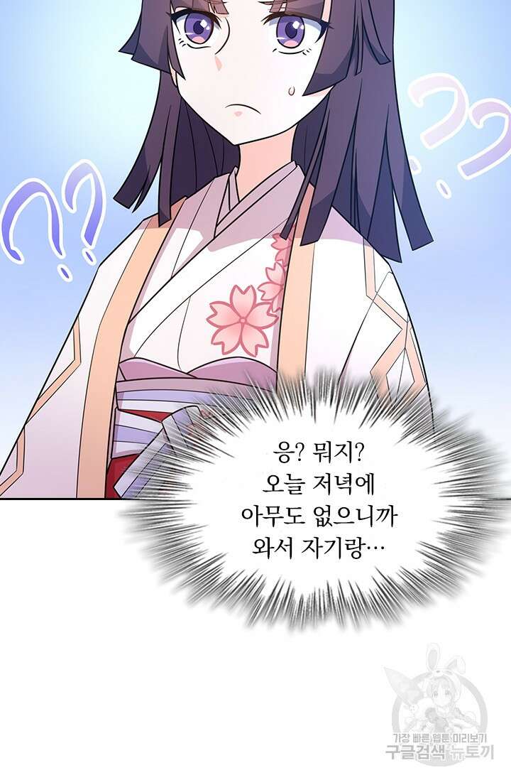 악역 플레이어는 강해지고 싶다 221화 33